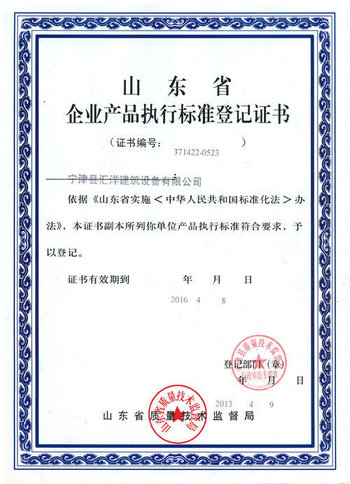 產(chǎn)品執(zhí)行標(biāo)準(zhǔn)